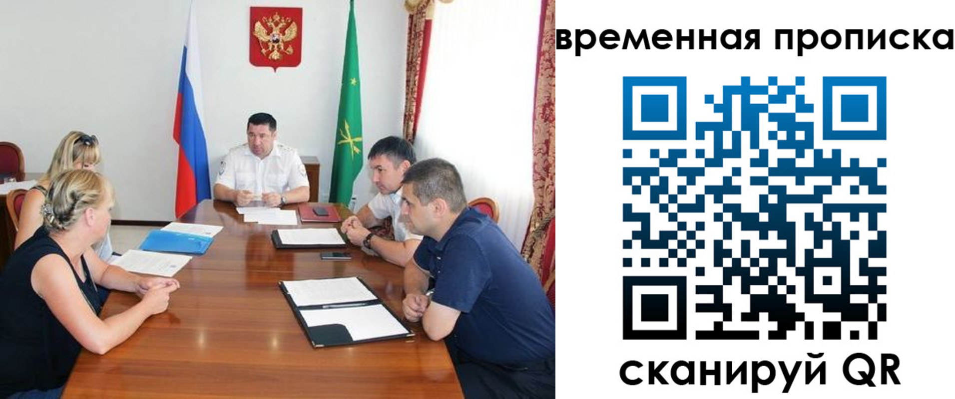 временная прописка в Полярных Зорях