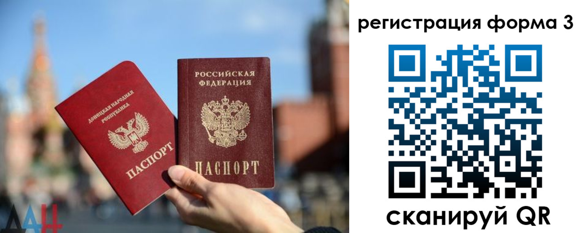 прописка в Полярных Зорях