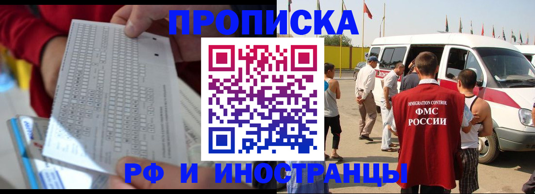 пропишу в квартире в Полярных Зорях